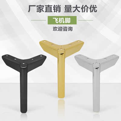 厂家直供金属飞机脚家具脚支撑脚床头柜脚沙发脚床五金脚配件