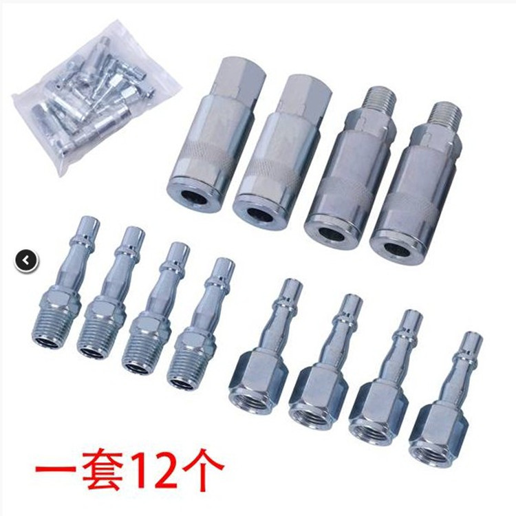 英式1/4BSP快速接头12件
