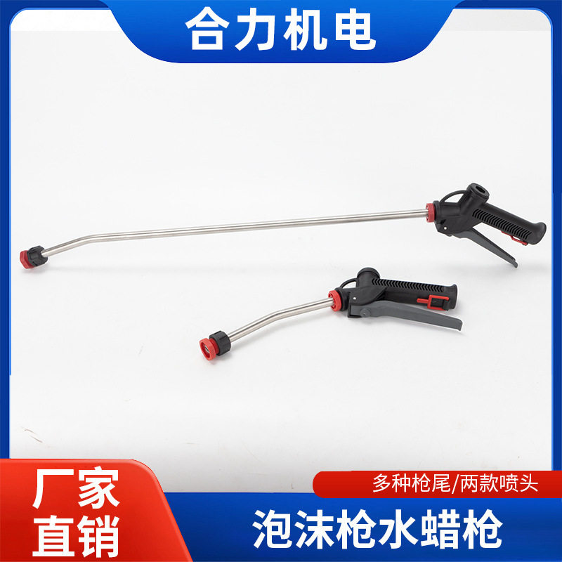 免擦洗车泡沫枪洗车液水蜡喷雾枪泡沫机喷泡洗车店水枪改装喷枪头