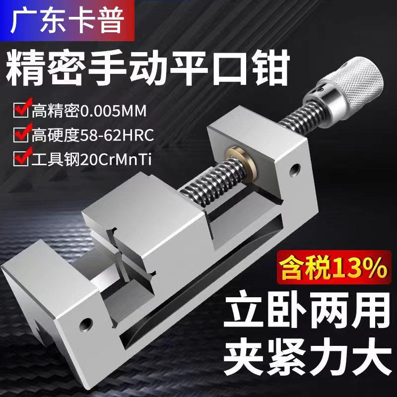 QGG高精密平口钳磨床机用小型夹具手动批士台虎钳夹钳精度23456寸,标准件/零部件/工业耗材,其他五金件,淘宝优惠券,粉丝福利购,淘宝优惠卷