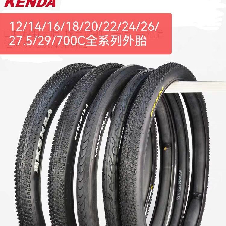 建大外胎 14 16 18 20 22 24 26 27.5 29 700C公路山地自行车轮胎