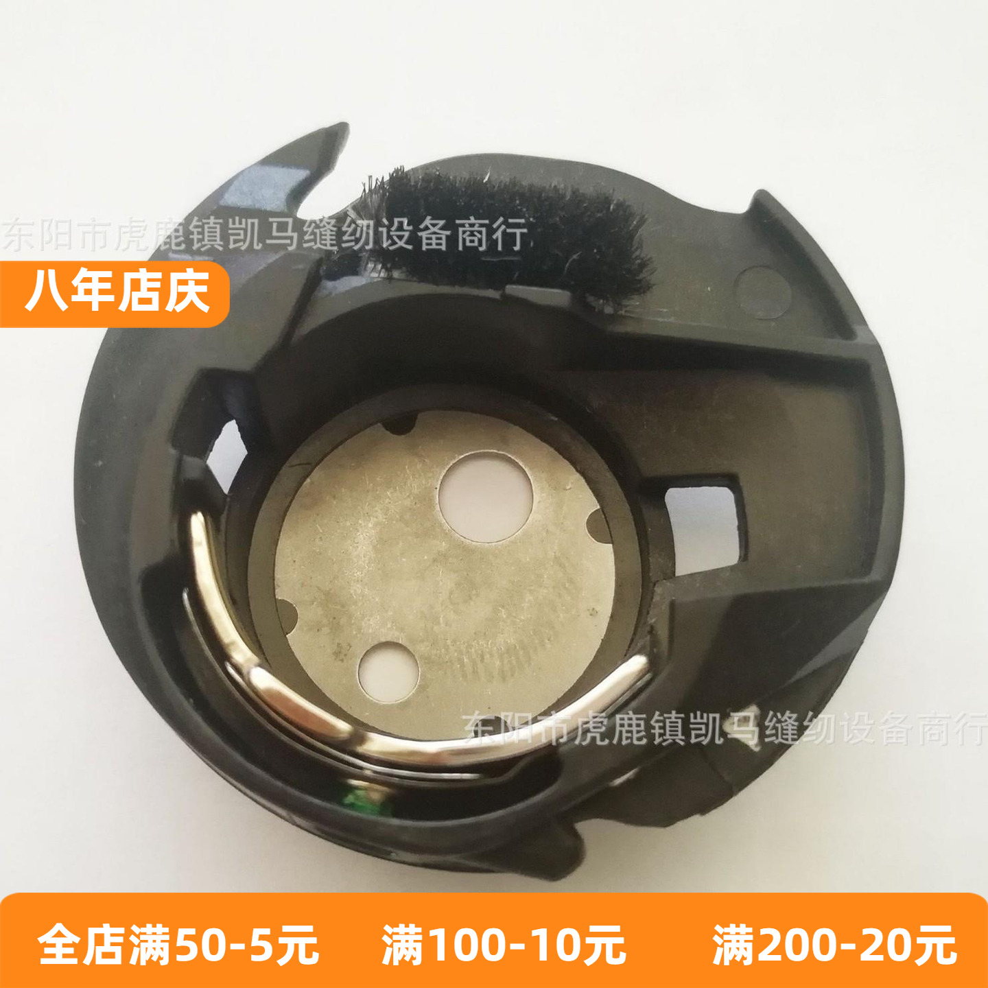 兄弟/brother家用多功能缝纫机专用梭壳梭芯套高档塑壳缝纫机梭壳