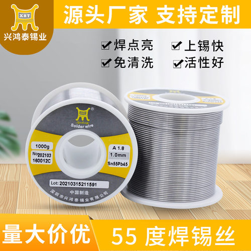兴鸿泰供应55度有铅锡线1.0 0.8mm  焊锡丝低熔点助焊高纯度