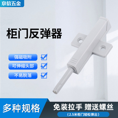 柜门反弹器按压式重型反弹器免拉手橱柜衣柜门隐形自弹按弹器配件