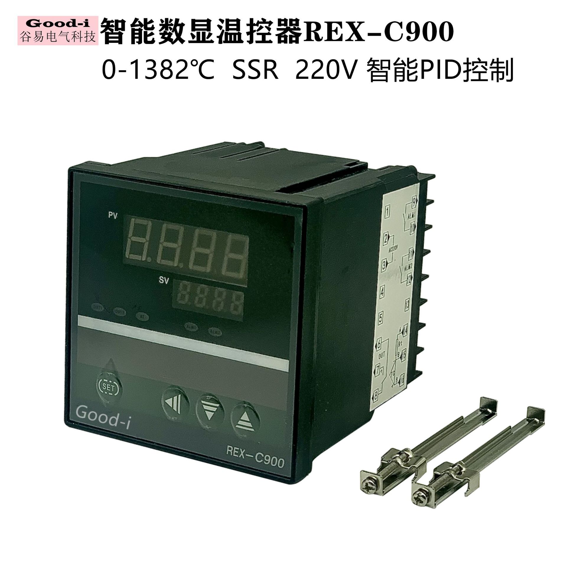 温控器REX-C900智能温控仪表高精度温度控制器开关宽电压100-240V