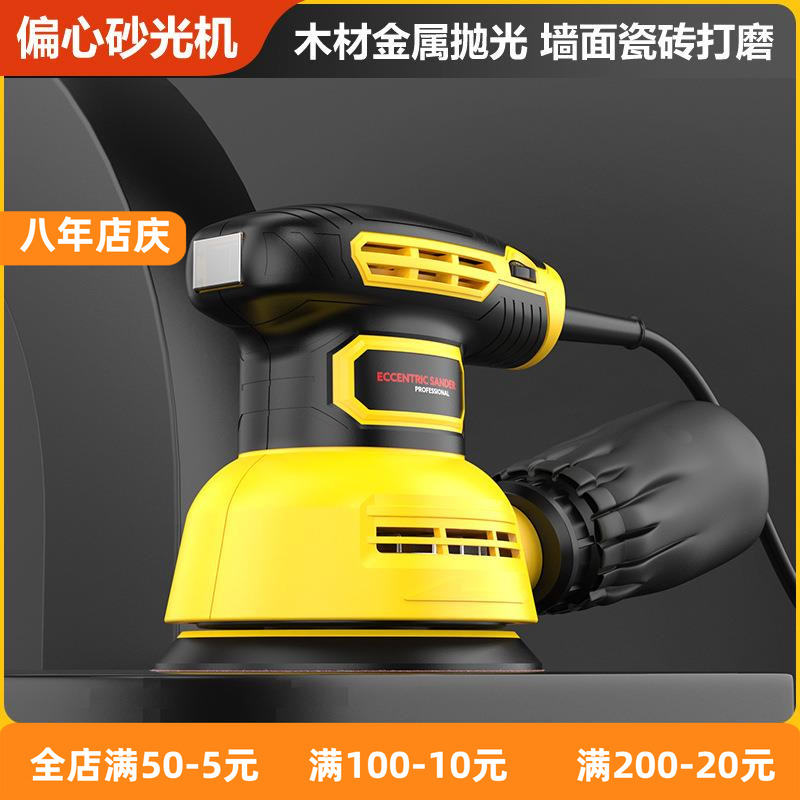 跨境5寸砂纸机调速打磨机偏心油漆抛光机木工木材家具平板砂光机