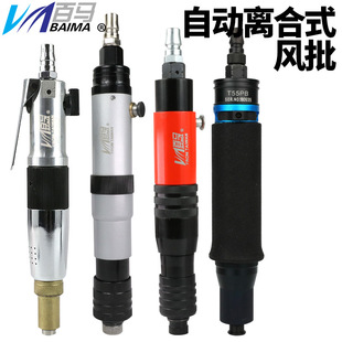 风批预设置定扭力下压式 百马自动离合式 自动停气动螺丝刀改锥起子