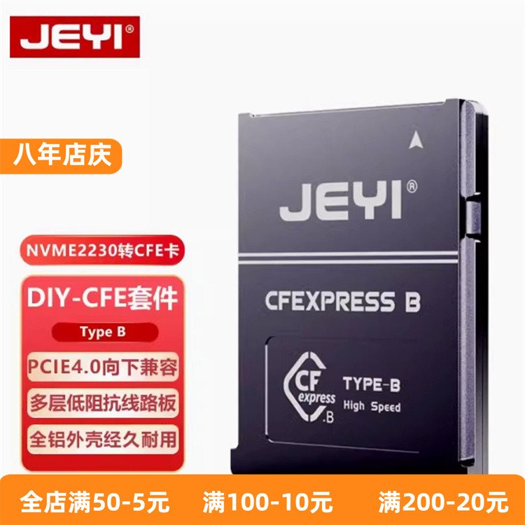 佳翼CFexpress卡套适用佳