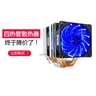 厂家直供德力风cpu风扇4铜管双塔775AMD1155 电脑散热器 2011台式