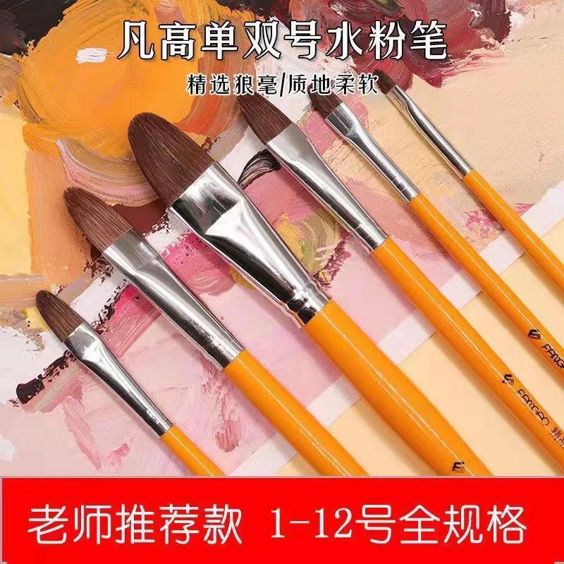 梵高狼毫圆头美术水粉笔