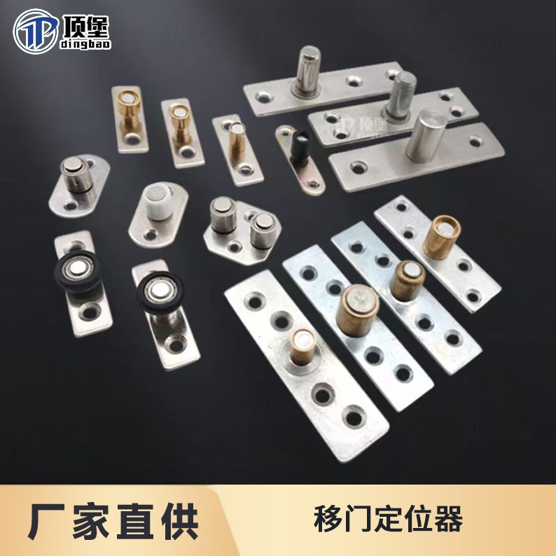 木门移门轴承定位器尼龙滑轮推拉门限位器导向器止摆器移门下滑轮