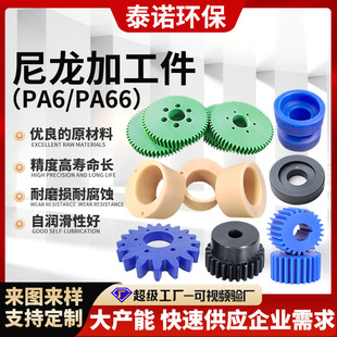 尼龙件定制塑料加工件耐磨PA6轴套滑轮垫块MC浇筑异形件耐腐蚀