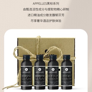 城际酒店同款appelles去屑护发洗发水沐浴露护发素润肤乳洗护套装