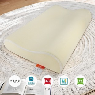 全季汉庭宜必思你好酒店同款慢回弹喜临门记忆棉零压助眠护颈枕头