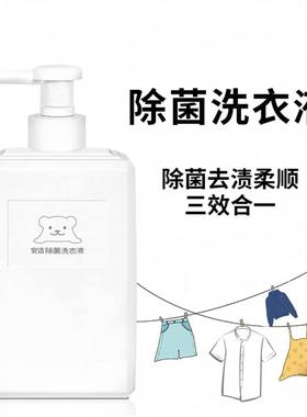 全季酒店同款安洁除菌内衣洗衣液