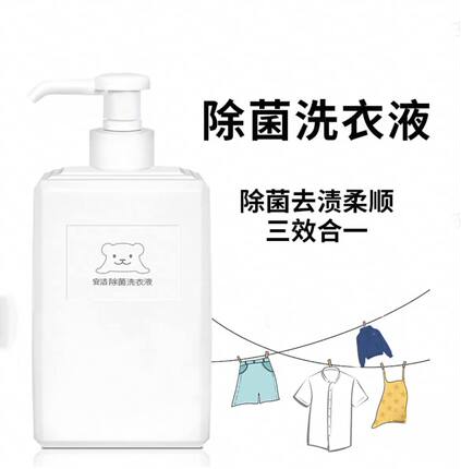 全季酒店同款安洁洗衣液除菌内衣婴童消毒液家用衣物玩具母婴宠物