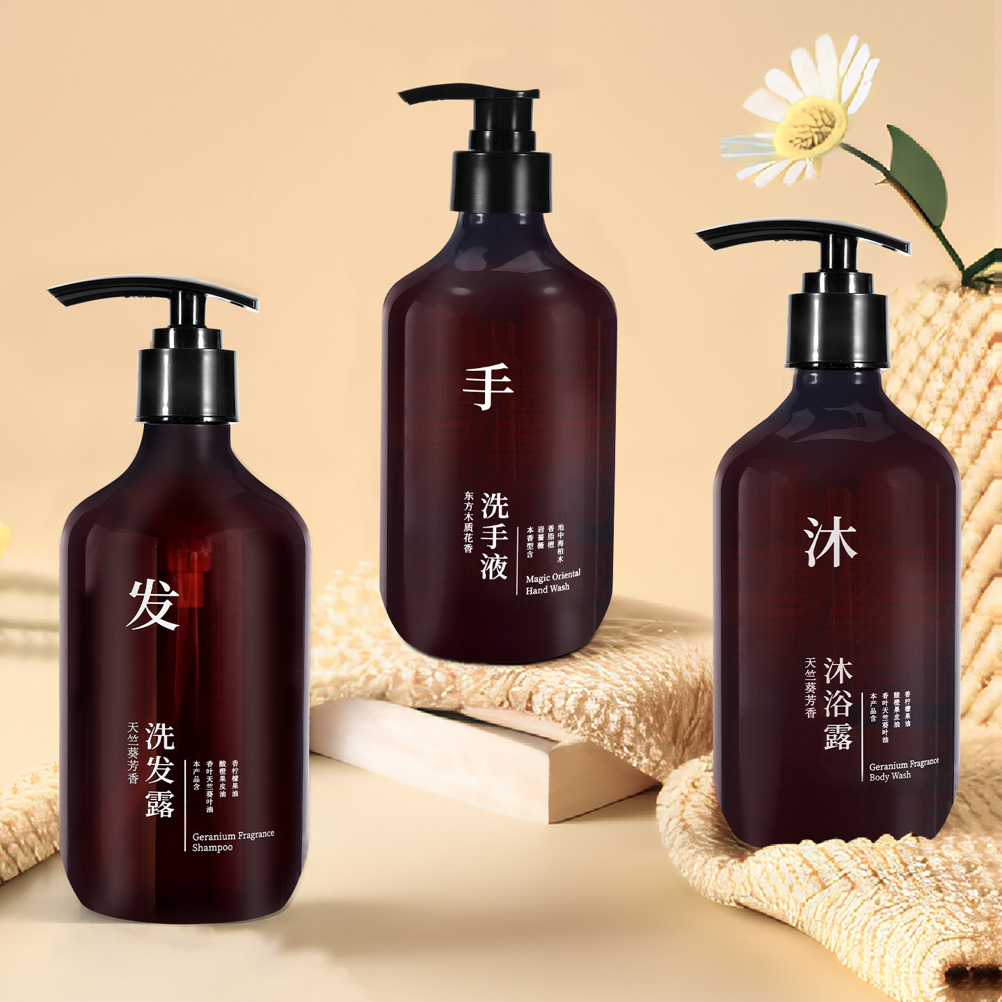 全季酒店同款正品洗手液去屑控油护发天竺葵芳香蓬松洗发水沐浴露