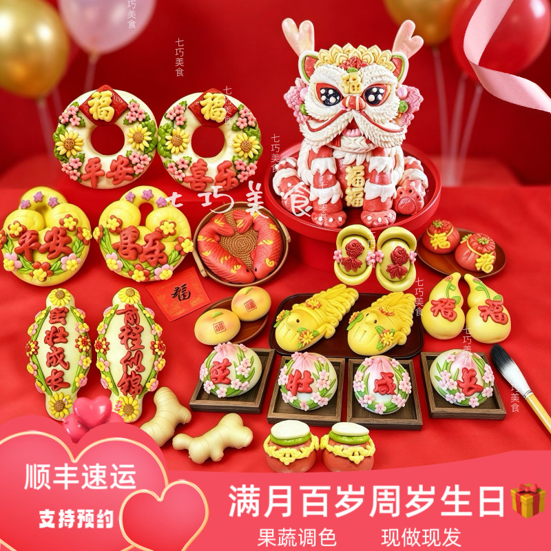 网红大醒狮花馍结婚乔迁周岁生日宝宝满月馒头百日满月周岁宴会糕