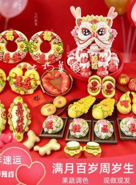 网红大醒狮儿童百日满月周岁宴