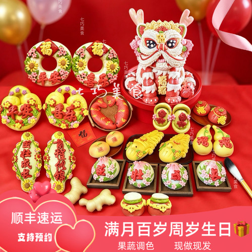 网红大醒狮儿童百日满月周岁宴