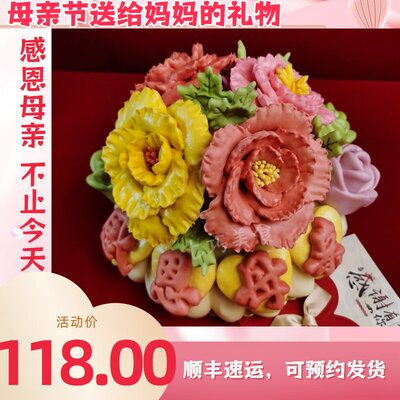 母亲女神节送妈妈婆婆长辈玫瑰花馍糕胶东特产威海花饽饽大馒头包