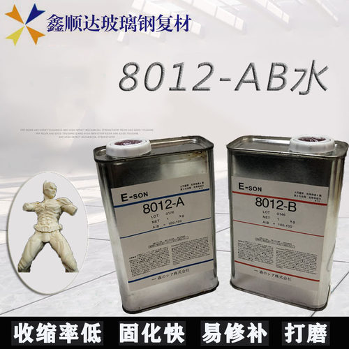 8012AB水米黄色 手办模型材料 AB树脂 PU树脂 手办翻模模型制作