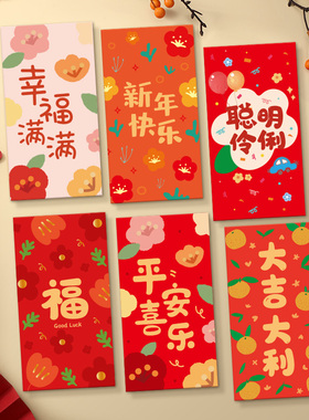 创意小清新花朵粉嫩红封袋个性2026马年港风利是封厚新年红包压岁