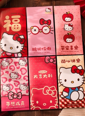 HelloKitty卡通红包利是封春节可爱红色新年红包袋个性创意通用款