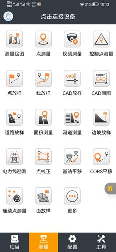 华测rtk软件手机安装代替手薄华易中绘双微x/T/s/e/i正常用永久码