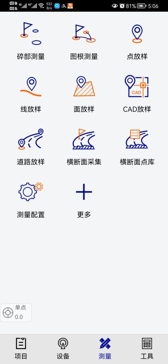用于中海达rtk连接软件手薄授权注册后手机可以代替手薄用永久码