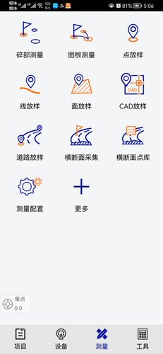 用于中海达rtk连接软件手薄授权注册后手机可以代替手薄用永久码