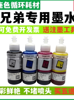 适用兄弟DCP-C421w墨仓式BTD61BK墨水T220 T300 T428w T500墨水盒