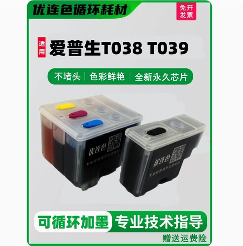 适用爱普生STYLUS C41UX填充墨盒C41SX C43UX C43SX T038 039加墨