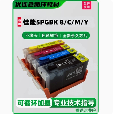 适用佳能IP3300 IP3500 IX4000连供墨盒IX5000 MP510 MX700 5BK