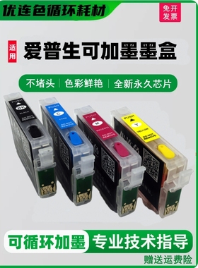 适用爱普生T26 T27 TX106 TX117 TX119 TX109 C91 CX4300填充墨盒
