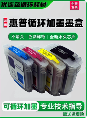 适用惠普HP business Inkjet 1000 1100 1200 2200 2230填充墨盒