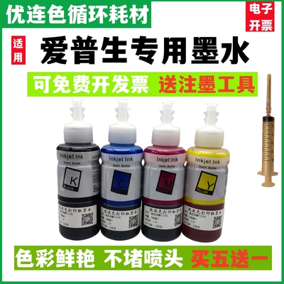 适用爱普生009系列墨水 L15158/L15168/L6558/L6578打印机墨水