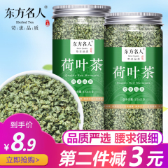 荷叶茶干荷叶颗粒瘦减非颳油去脂肪去肚子濕气清肠正品特级搭冬瓜