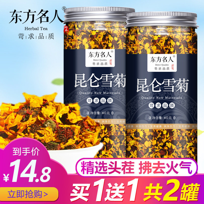 冰山雪菊花茶 昆仑雪菊王胎菊野生特级新疆西藏特产正品包邮罐装|msdalam kategori teh, alternatif/bunga/buah-buahan/pemprosesan semula teh, alternatif/Teh herba - dari Buy2taobao.com untuk memberikan perkhidmatan ejen Taobao profesional membeli