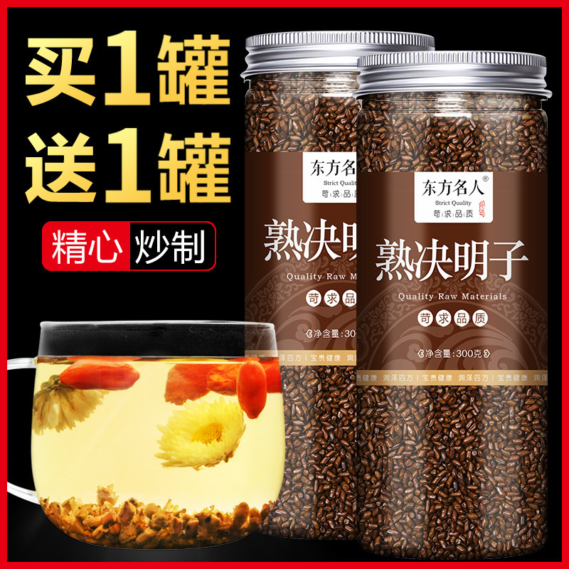 决明子泡茶正品特级清肝炒熟决明子中药材500g散装牛蒡菊花茶枸杞