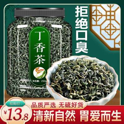 丁香茶官方旗舰店幽门胃