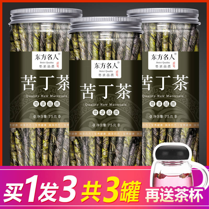 3罐海南苦丁茶的功效特级野生正品小叶大叶嫩芽青山绿水新茶-封面