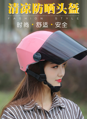 新国标GSB头盔夏季防晒安全帽电动摩托车GNG电瓶车男女轻便四季盔