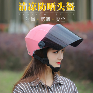 3C认证GSB头盔小号轻便夏季防晒