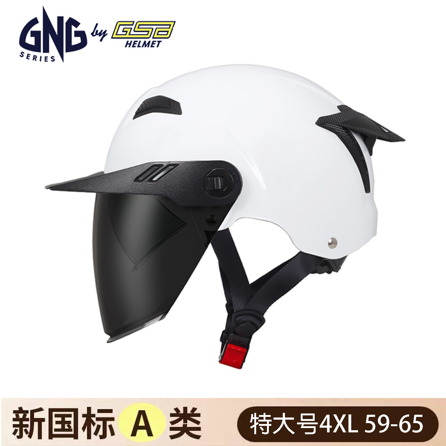 GSB头盔特大号4XL摩托电动车夏盔带帽檐防晒双镜片GNG大码安全帽