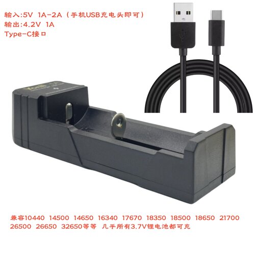 单槽usb1A充电器3.7V锂电池