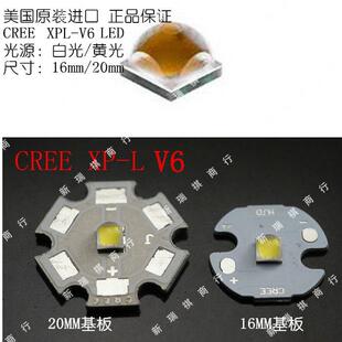 7C灯珠10W 进口CREE XPL强光手电筒白光黄光LED芯