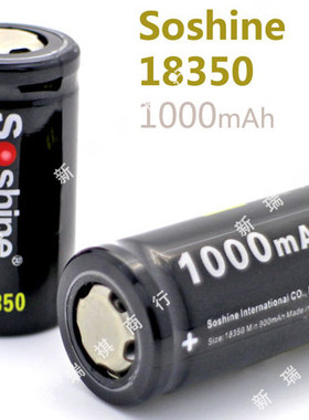 Soshine 18350锂电池 可充电电池容量1000mah毫安3.7v锂离子电池