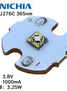 NCSU276C日本3535日亚紫外线紫光灯3W波长365nm纯正照度高寿命长