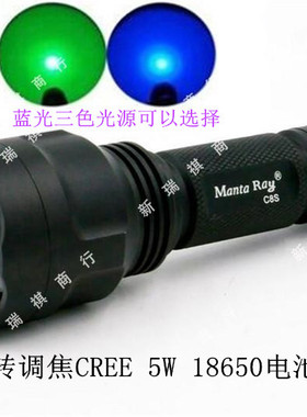 MantaRay C8S旋转调焦 5W 红光绿光蓝光灯珠手电筒18650电池充电